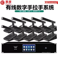惠度(HuiDu)HD-E102有线数字手拉手会议麦克风视频会议内置扬声器扩音桌面方管话筒消防联动全彩触控屏鹅颈话筒