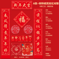 谋福 对联春联 马年广告对联 新年春联[烫金款-新年大吉—礼包]