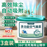 巨奇 多功能空气魔盒230g*3盒套装 BDZSSC