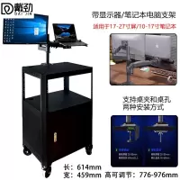 戴劲电脑设备架推车检测车工作台黑色带柜+显示器+笔记本电脑支架