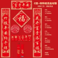 谋福 对联春联 马年广告对联 新年春联[烫金款-富贵平安—福筒]