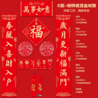 谋福 对联春联 马年广告对联 新年春联[烫金款-万事如意—福筒]