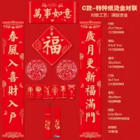 谋福 对联春联 马年广告对联 新年春联[烫金款-万事如意—福筒]