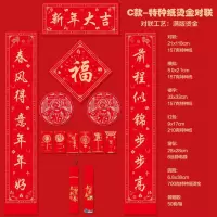 谋福 对联春联 马年广告对联 新年春联[烫金款-新年大吉—福筒]