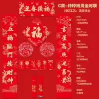 谋福 对联春联 马年广告对联 新年春联[烫金款-迎春接福—福筒]