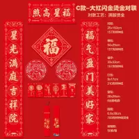 谋福 对联春联 马年广告对联 新年春联[1.5米烫金款-福星高照-福筒]