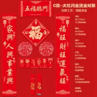 谋福 对联春联 马年广告对联 新年春联[1.5米烫金款-五福临门—福筒]