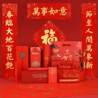 谋福 对联春联 马年广告对联 新年春联[植绒款—万事如意]