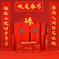 谋福 对联春联 马年广告对联 新年春联[植绒款-欢度春节]