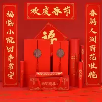 谋福 对联春联 马年广告对联 新年春联[植绒款-欢度春节]