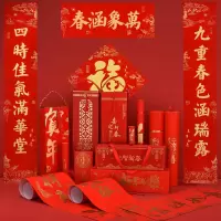 谋福 对联春联 马年广告对联 新年春联[植绒款—万象涵春]