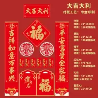 谋福 对联春联 马年广告对联 新年春联[印刷款-大吉大利—礼袋]