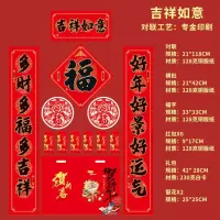 谋福 对联春联 马年广告对联 新年春联[印刷款-吉祥如意—礼袋]