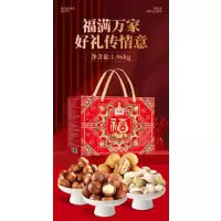 沃隆 坚果新年礼盒1.96kg坚果福礼干果炒货 大礼包春节送礼