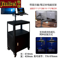 锦北电脑设备架推车检测车工作台黑色带柜+显示器+笔记本电脑支架