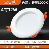 佛山照明(FSL) led筒灯家用嵌入式楼梯桶射灯 4寸暖光白边-铝12W[开孔115~135mm]暖黄