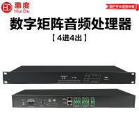 惠度(HuiDu)M-44D数字音频处理器4进4出专业音频矩分配器噪声回声抑制消除反馈抑制器音频系统处理器