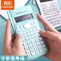 真彩0755科学计算器学生考试专用初中生中考多功能函数计算机器