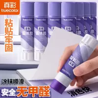 真彩变色固体胶棒多功能财务办公用品