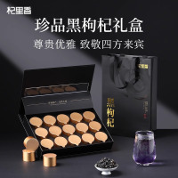 杞里香120g(15罐)礼盒装头茬黑枸杞黑枸杞黑果枸杞批发青海地道黑枸杞青海特 产苟杞子官方旗舰店