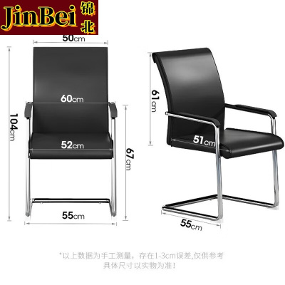 锦北黑色弓形椅弯管椅办公椅办公室职员椅班前椅会议椅皮椅