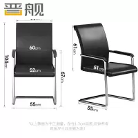 晋舰黑色弓形椅弯管椅办公椅办公室职员椅班前椅会议椅皮椅