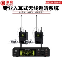 惠度(HuiDu)AT-211专业无线入耳式监听系统双通道无线监听远距离一拖多舞台耳返一拖2