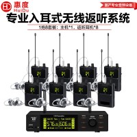 惠度(HuiDu)AT-211专业无线入耳式监听系统双通道无线监听远距离一拖多舞台耳返一拖8