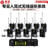 惠度(HuiDu)AT-211专业无线入耳式监听系统双通道无线监听远距离一拖多舞台耳返一拖10