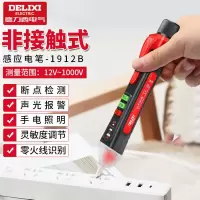 德力西DELIXI智能插座无线遥控家居智能控制多功能安全节能墙壁插座家用电器定时开关