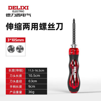 德力西 DELIXI 高品质小五金工具套装耐用防锈便携设计专业级选择
