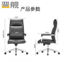 晋舰办公椅商务转椅经济型老板椅简约舒适久坐靠背座椅电脑椅 黑色