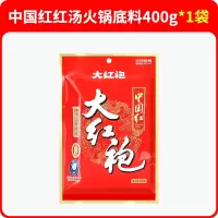 大红袍火锅底料 400g/袋