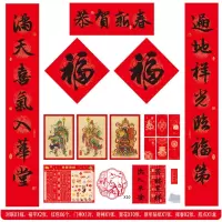 对联 恭贺新春 1.05米