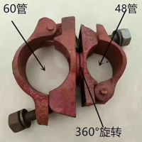 Able转向卡扣48变60 20个装