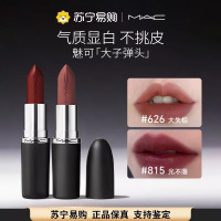 MAC/魅可大子弹头口红-683
