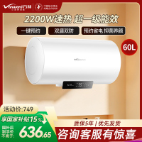 万和[节能星Q2E]60升2200W速热超一级能效免换镁棒抑菌净水一键预约储水式电热水器E60-Q2E-22