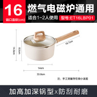 苏泊尔奶锅不粘锅 星星石轻铸小奶锅婴儿辅食锅 16cm ET16LBP01