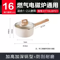 苏泊尔奶锅不粘锅 星星石轻铸小奶锅婴儿辅食锅 16cm ET16LBP01