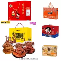 福利套餐三(徐福记福运满满+美荻斯坚果礼盒+卡宴干货礼盒+久久丫礼包98型+旺旺 FixXBody轻控体零食礼盒)