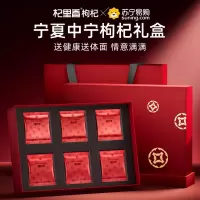 杞里香360g(36袋)礼盒装220粒头茬枸杞宁夏大颗粒特优级红枸杞青海地道黑枸杞青海特 产苟杞子官方旗舰店