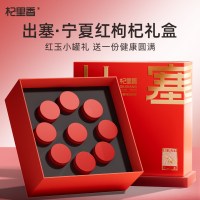 杞里香480g(16罐)盒装出塞特优级枸杞礼盒长辈家人新年礼物营养滋补礼品年货过年官方旗舰店