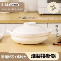 fourone4.6L燃气灶专用砂锅