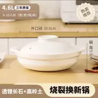 fourone4.6L燃气灶专用砂锅