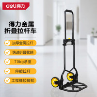 得力多功能轻便手推车家用大容量折叠购物车铝合金材质承重强