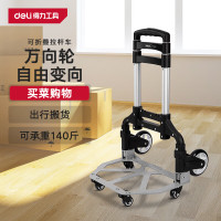 得力(deli)多用途加厚静音万向轮手推车家用办公可折叠铝合金设计轻便易携带