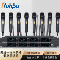 润普Runpu会议音频扩声系统 专业无线一拖八手持麦克风话筒 UHF红外对频RP-SU68S