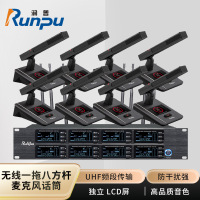 润普Runpu会议音频扩声系统 UHF红外对频 桌面式方杆话筒专业无线一拖八鹅颈麦克风RP-SU90F