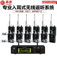 惠度(HuiDu)AT-211专业无线入耳式监听系统双通道无线监听远距离一拖多舞台耳返一拖12