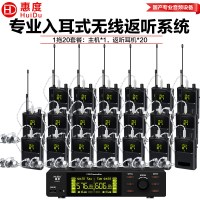 惠度(HuiDu)AT-211专业无线入耳式监听系统双通道无线监听远距离一拖多舞台耳返一拖20